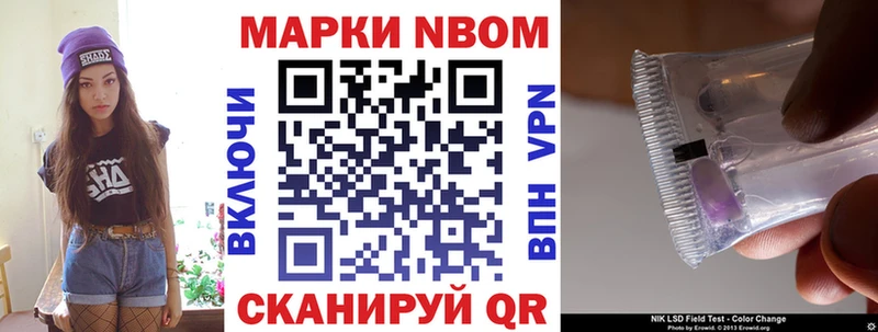 Марки NBOMe 1,8мг  Билибино 