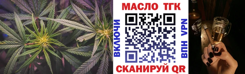 Дистиллят ТГК THC oil KRAKEN зеркало Билибино закладка